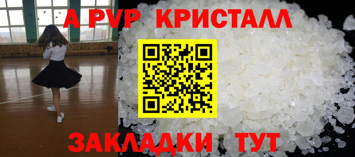 A-PVP крисы CK  Alpha-PVP  Alpha PVP VHQ  Дзержинский  Вход с VPN 