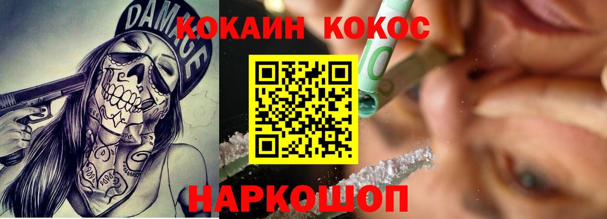 Cocaine Эквадор  COCAIN  Дзержинский  КОКАИН 98%  Вход с VPN 