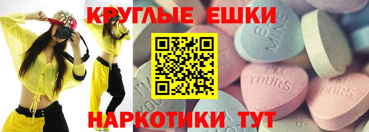 Дзержинский  Экстази 280мг  Ecstasy  Вход с VPN  ЭКСТАЗИ диски 