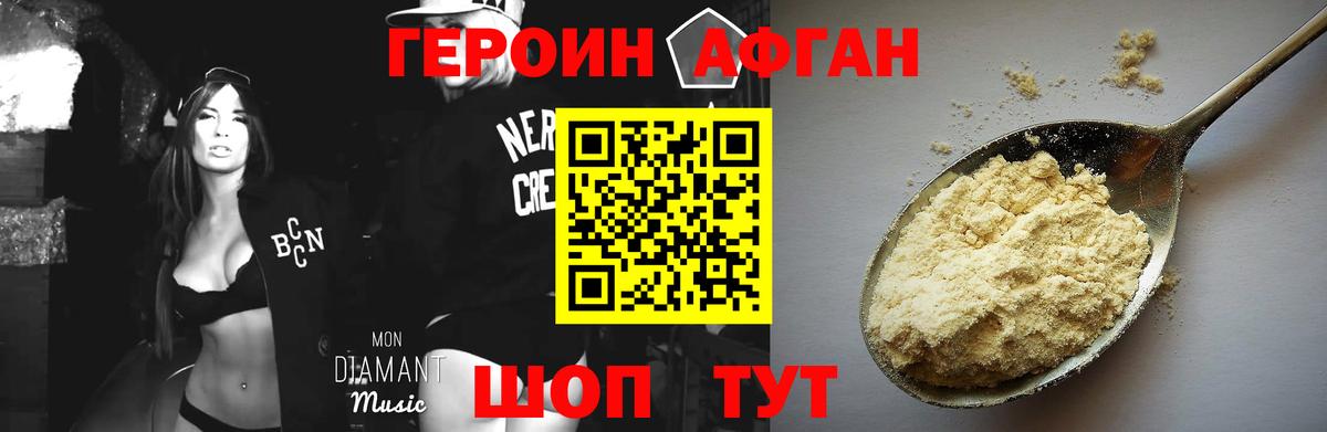 Дзержинский  ГЕРОИН хмурый  Вход с VPN 