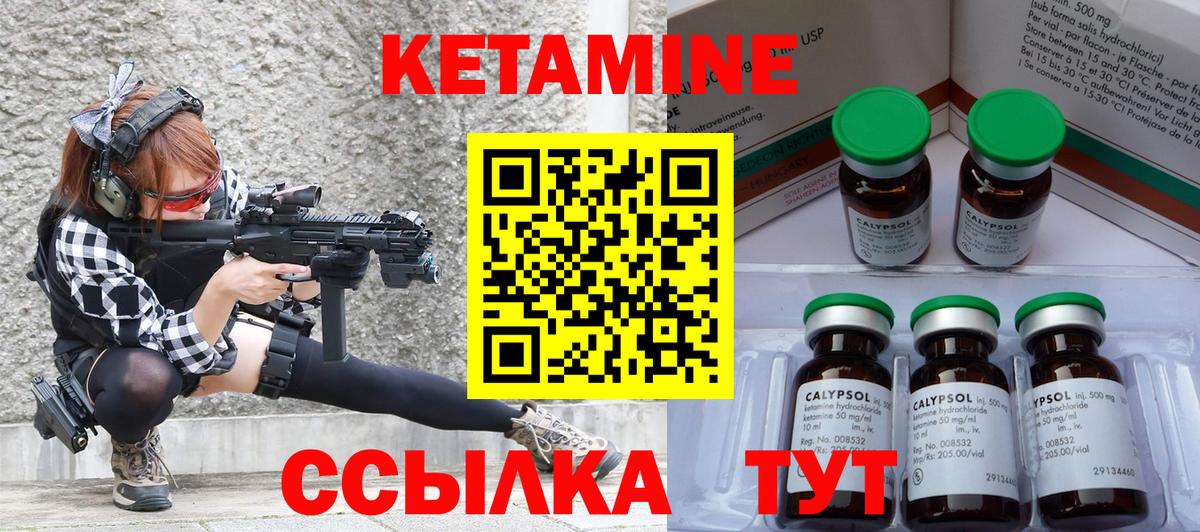 Кетамин ketamine  Вход с VPN  Кетамин ketamine  Дзержинский 