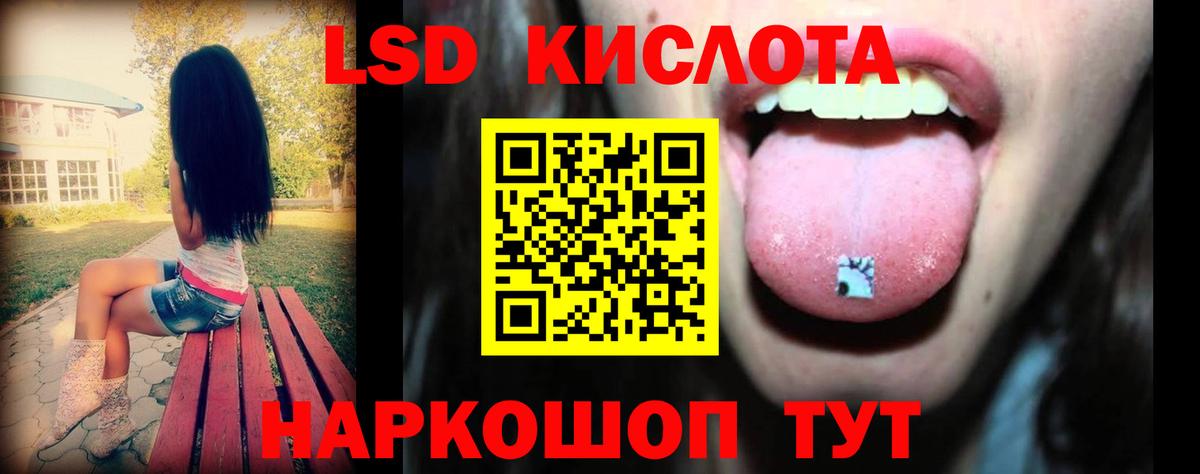 Дзержинский  LSD-25 экстази кислота  Вход с VPN  Лсд 25 экстази  LSD-25 экстази кислота 