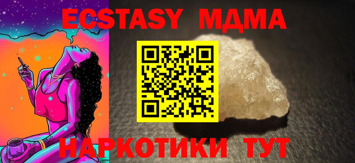 МДМА кристаллы  МДМА  Дзержинский  МДМА crystal  Вход с VPN 
