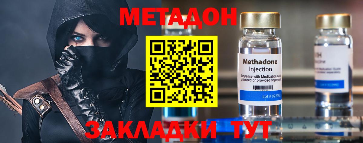МЕТАДОН белоснежный  Вход с VPN  Дзержинский 