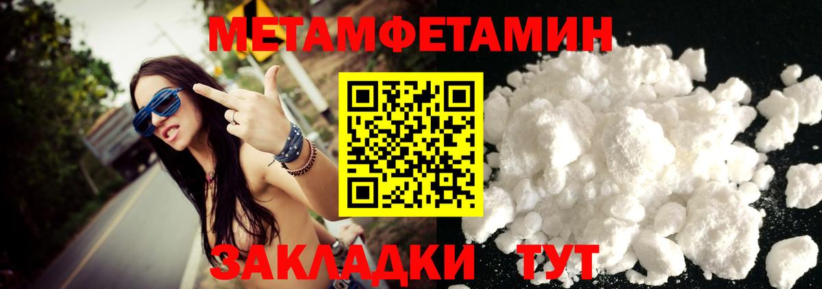 Метамфетамин  Вход с VPN  Дзержинский  Первитин винт 