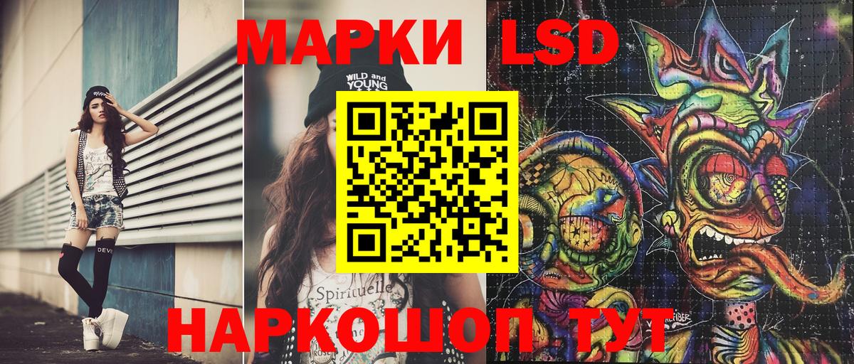 Марки 25I-NBOMe 1500мкг  Марки 25I-NBOMe 1500мкг  Дзержинский  Наркотические марки  Вход с VPN 