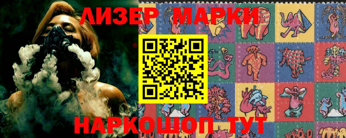 Марки 25I-NBOMe 1500мкг Дзержинский