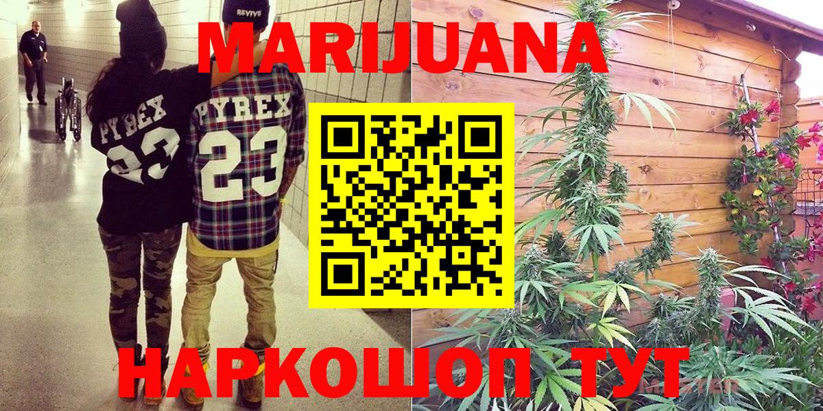 МАРИХУАНА Bruce Banner Дзержинский